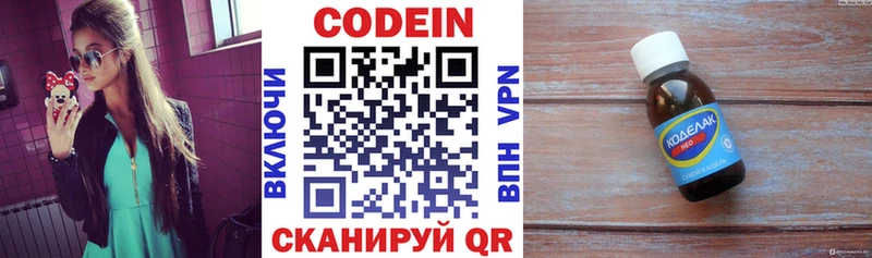 Codein напиток Lean (лин)  наркотики  Нижний Новгород 