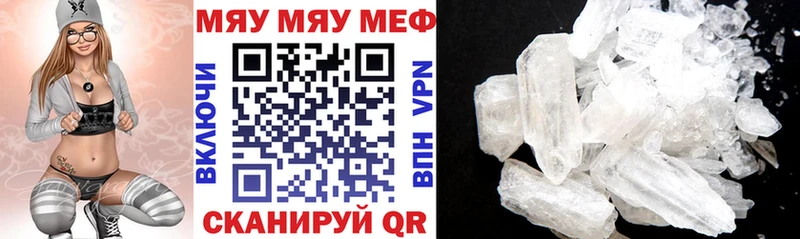 Мефедрон мяу мяу  как найти   Нижний Новгород 